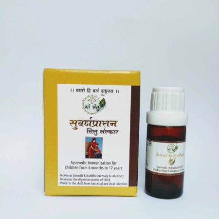 Swarnaprashan Sanskar - 10ml